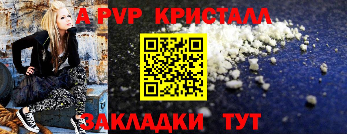 A-PVP СК  A-PVP СК КРИС  Вход с VPN  Губкинский  А ПВП Crystall 