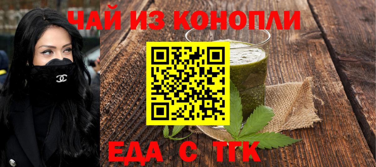 Canna-Cookies конопля  Вход с VPN  Губкинский 