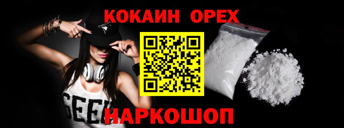 КОКАИН Columbia Губкинский