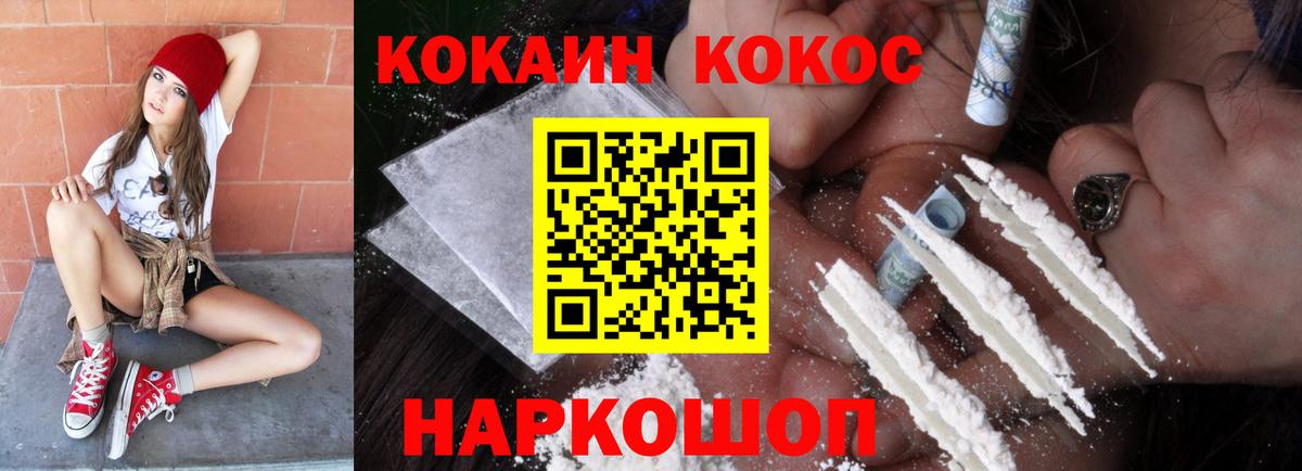 COCAIN  Кокаин 98%  Кокаин Перу  Вход с VPN  Губкинский 