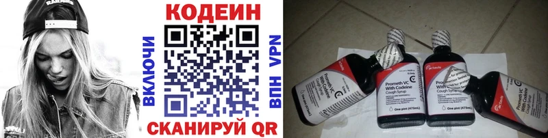Кодеиновый сироп Lean Purple Drank Губкинский