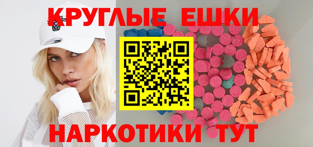 ЭКСТАЗИ MDMA  Ecstasy Дубай  Губкинский  Вход с VPN 