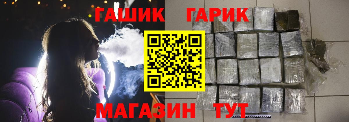 ГАШ hashish  Вход с VPN  ГАШИШ VHQ  ГАШИШ  сколько стоит  Губкинский 