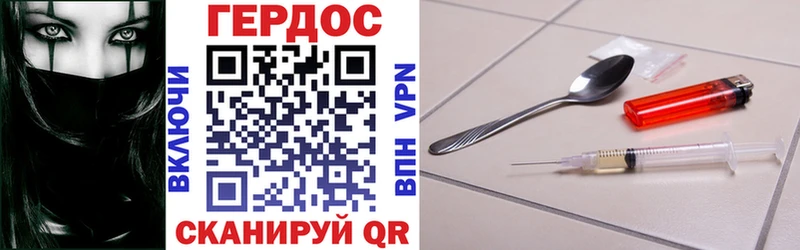 ГЕРОИН VHQ  мега как войти  Губкинский 