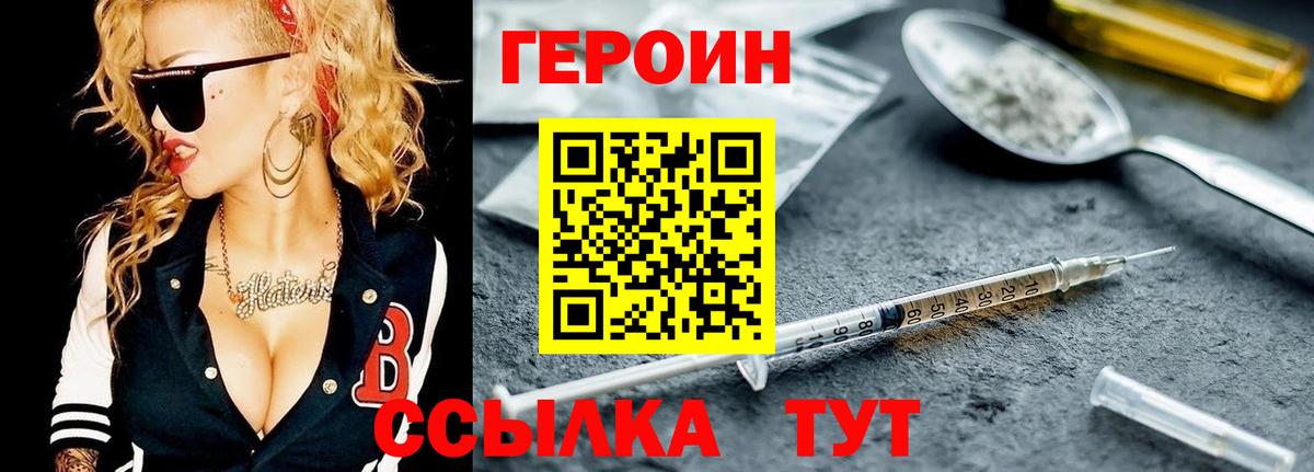 ГЕРОИН гречка Губкинский