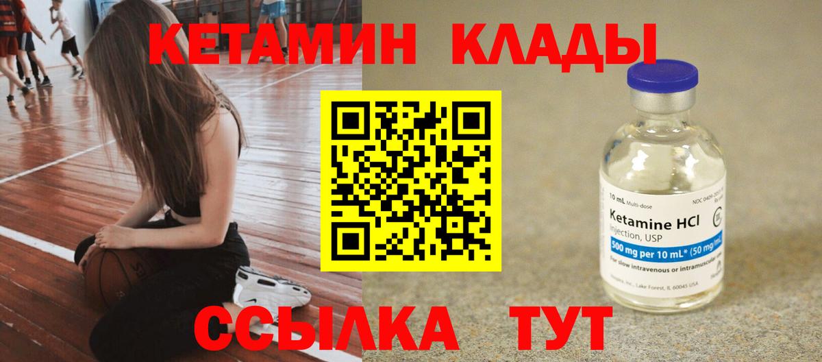 КЕТАМИН ketamine  МЕГА ТОР  нарко площадка Telegram  Губкинский  КЕТАМИН ketamine  Вход с VPN 