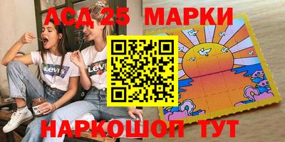 марки lsd Ливны