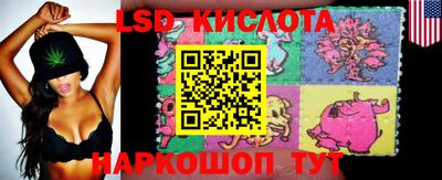 марки lsd Ливны