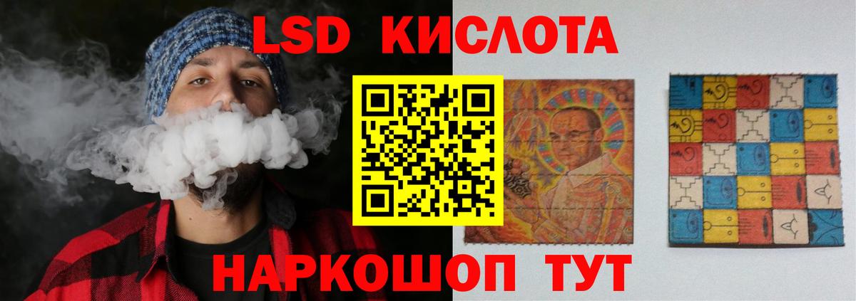 Лсд 25 экстази ecstasy Губкинский