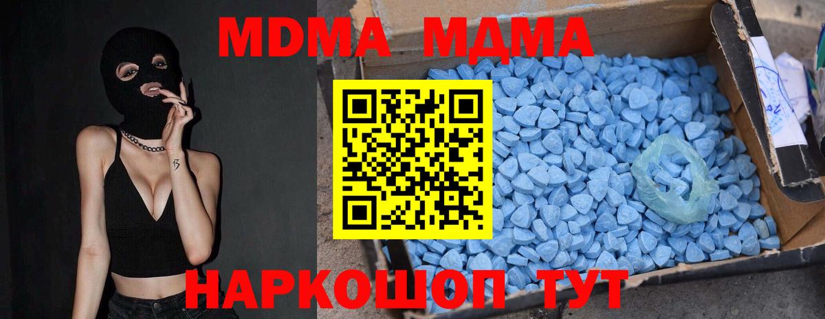 MDMA  Вход с VPN  Губкинский  МДМА crystal 