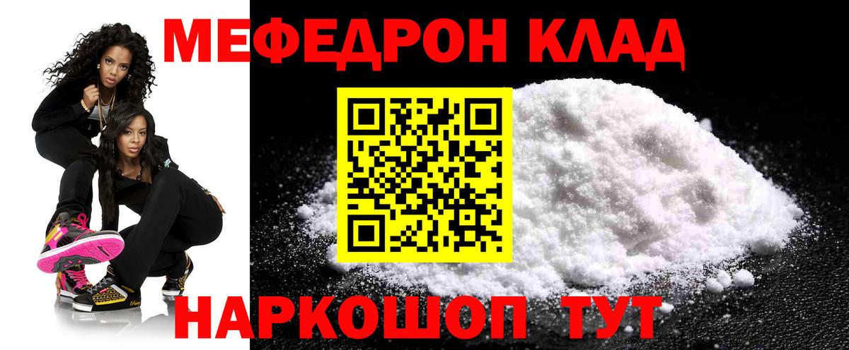 МЕФ  Меф  Вход с VPN  Мефедрон 4 MMC  хочу наркоту  Губкинский 