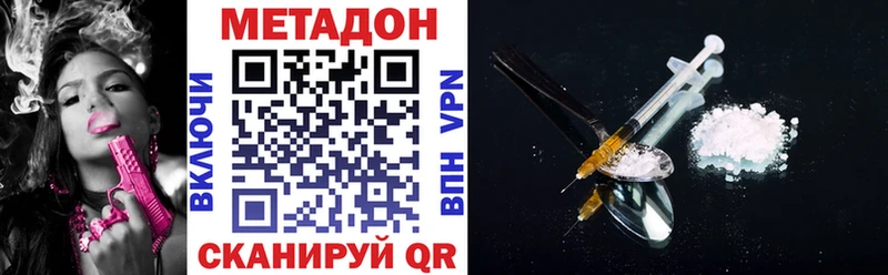 МЕТАДОН белоснежный  даркнет сайт  Губкинский 