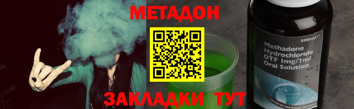 МЕТАДОН methadone  shop состав  Губкинский  Вход с VPN 