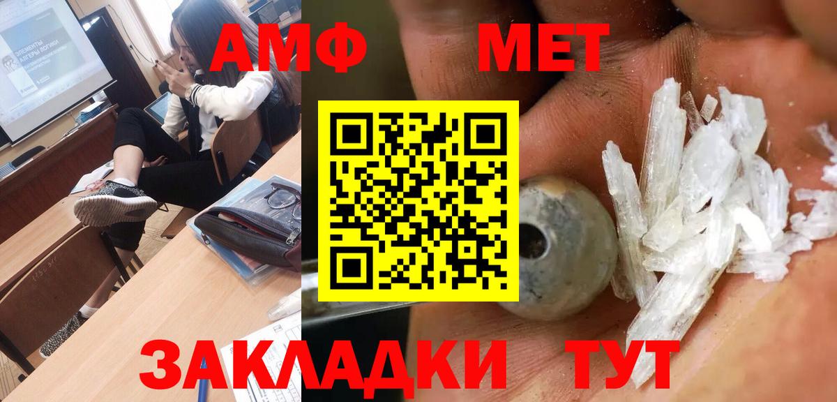МЕТАМФЕТАМИН Декстрометамфетамин 99.9% Губкинский