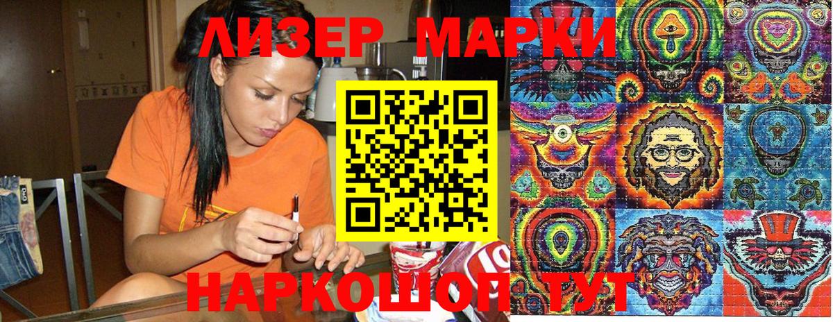 Губкинский  Марки NBOMe 1500мкг  Вход с VPN  Марки NBOMe 1500мкг 