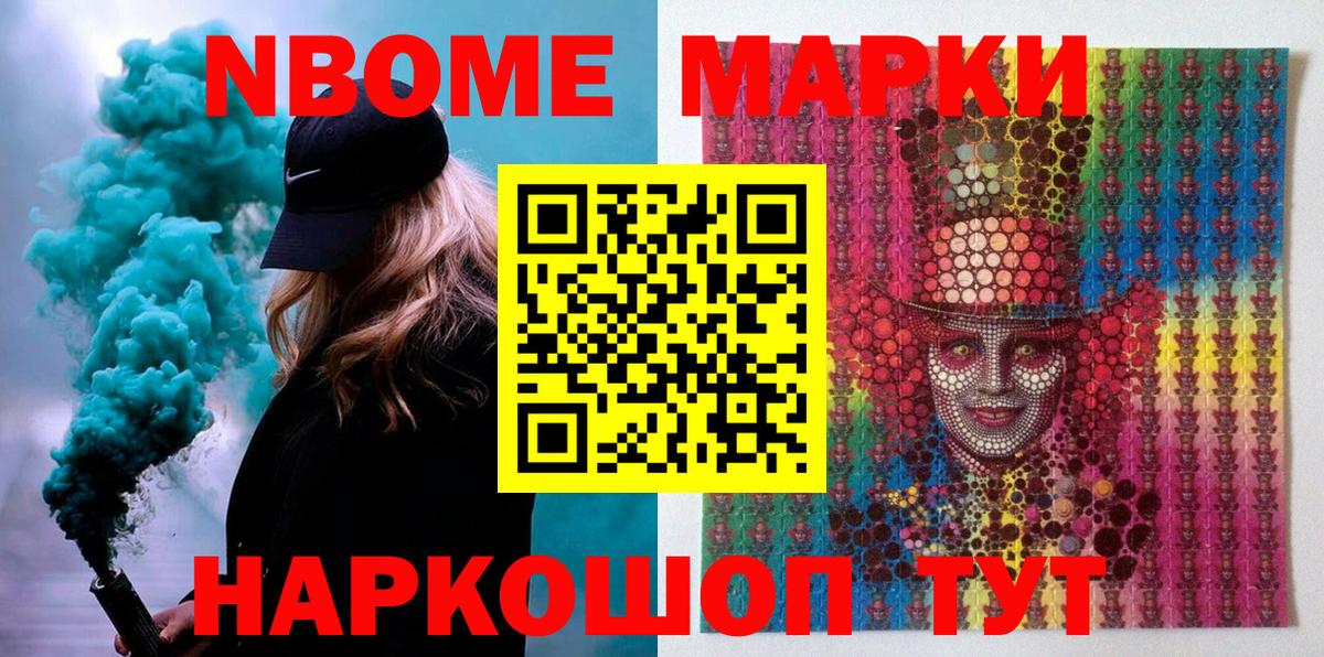 Наркотические марки 1,5мг Губкинский
