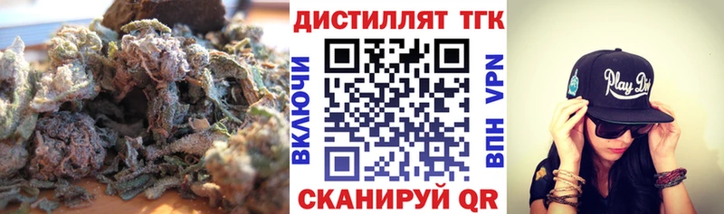 закладка  Губкинский  Дистиллят ТГК THC oil 